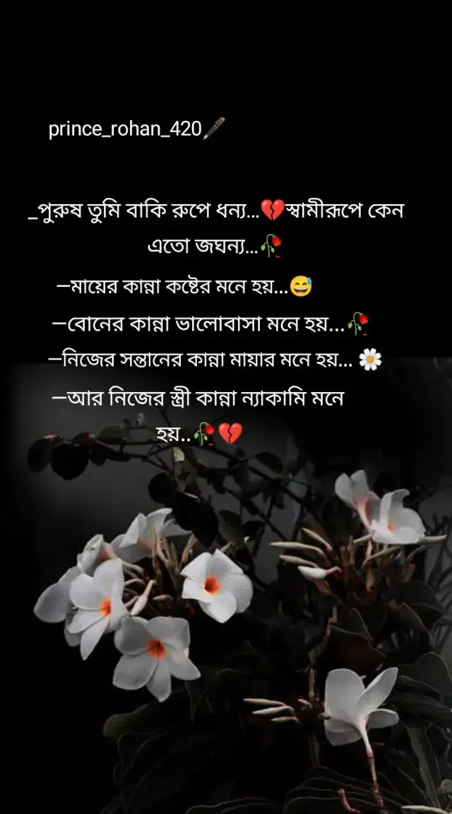 #prince_rohan_420 #foryoupage #fypシ #plzsupport #plzviral #Containment #bdtiktokbangladesh #unfreezmyaccount🥰🥰 