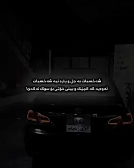 خۆتی بۆ سوک مەکە هەی نامەرد🖤😂.#fyp #remy_avalon #foryou #fypシ゚viral #kurd #avalon #fyppppppppppppppppppppppp #slemani #ماشاءاللہ 