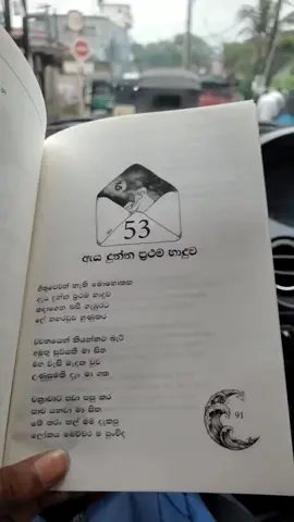 ඇය දුන්න ප්‍රථම හාදුව 🥺❤️ #foryou #foryoupage #fpyyyyyyyyyyyyyyyyyyyyyy #fpy #fpyツ #trendingbooks #trending #booklover #abdul_umar_sahan_nethmina #ඒත්_මං_ආදරෙයි #බයෝ_කරපු_ඒලෙවල් #ඉතිං_මට_සමාවෙන්න 