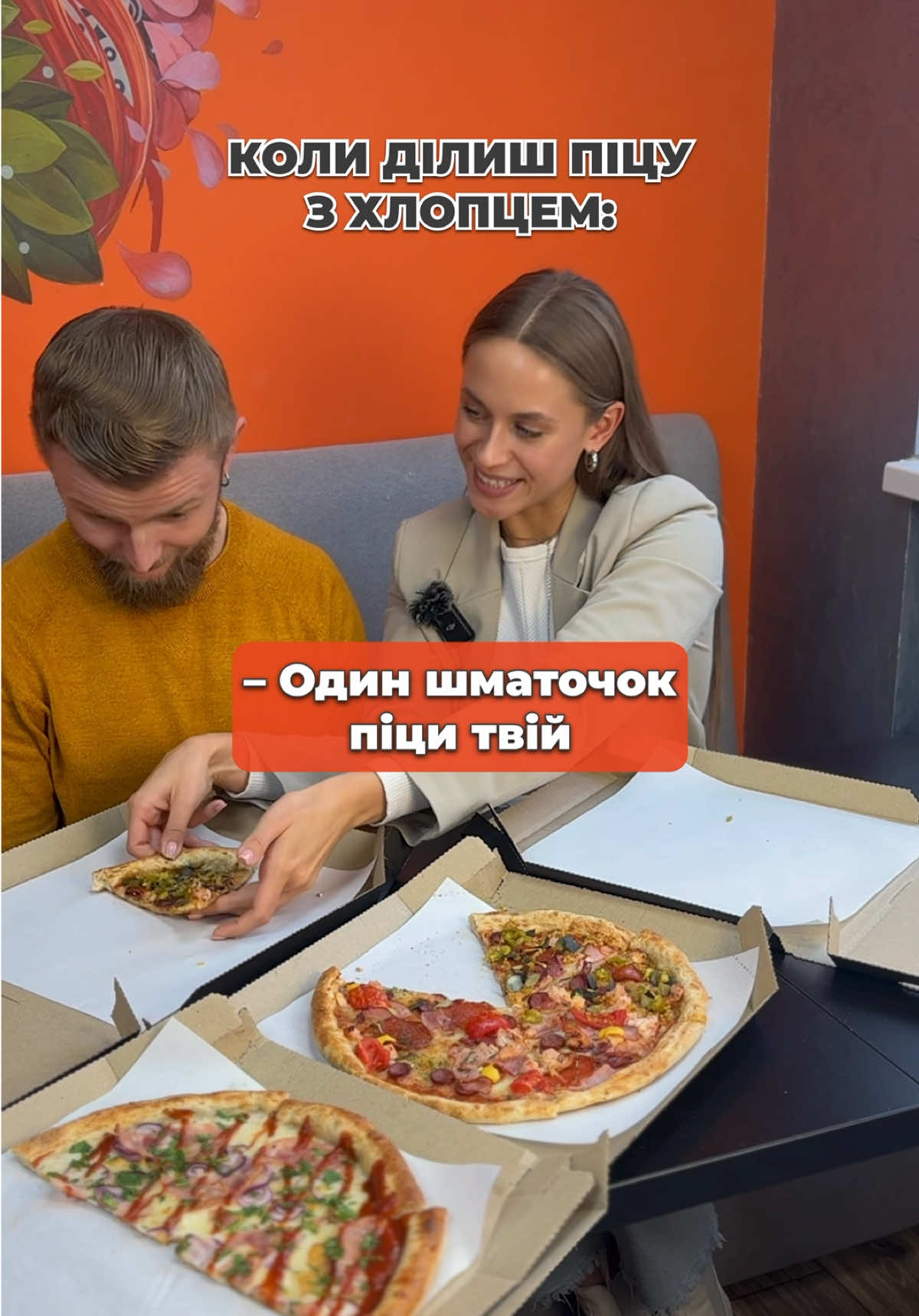 І так завжди, правда?)😂🍕 #доставкапіци #монопіца #пепероні 