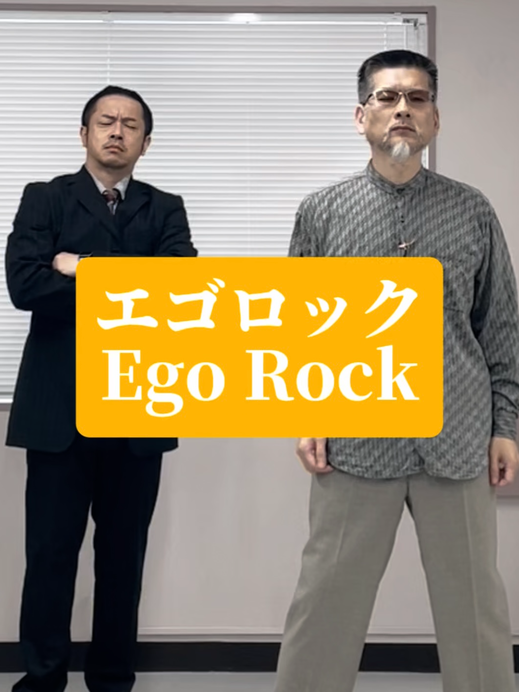 えごって食べ物知ってますか？Do you know the food “ego”? #エゴロック #ワンダーランズ×ショウタイム #鏡音レン #プロセカ #fyp #follow #jheelbrothers