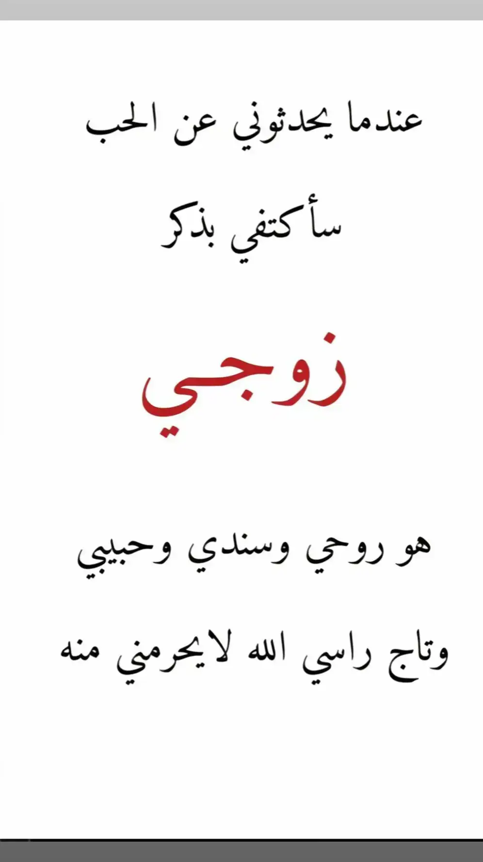 اذا مفكر حالك بتشبه القمر بتكون غلطان القمر بيشبهك  روحي  جوزي ♥️🫀🫶🏻