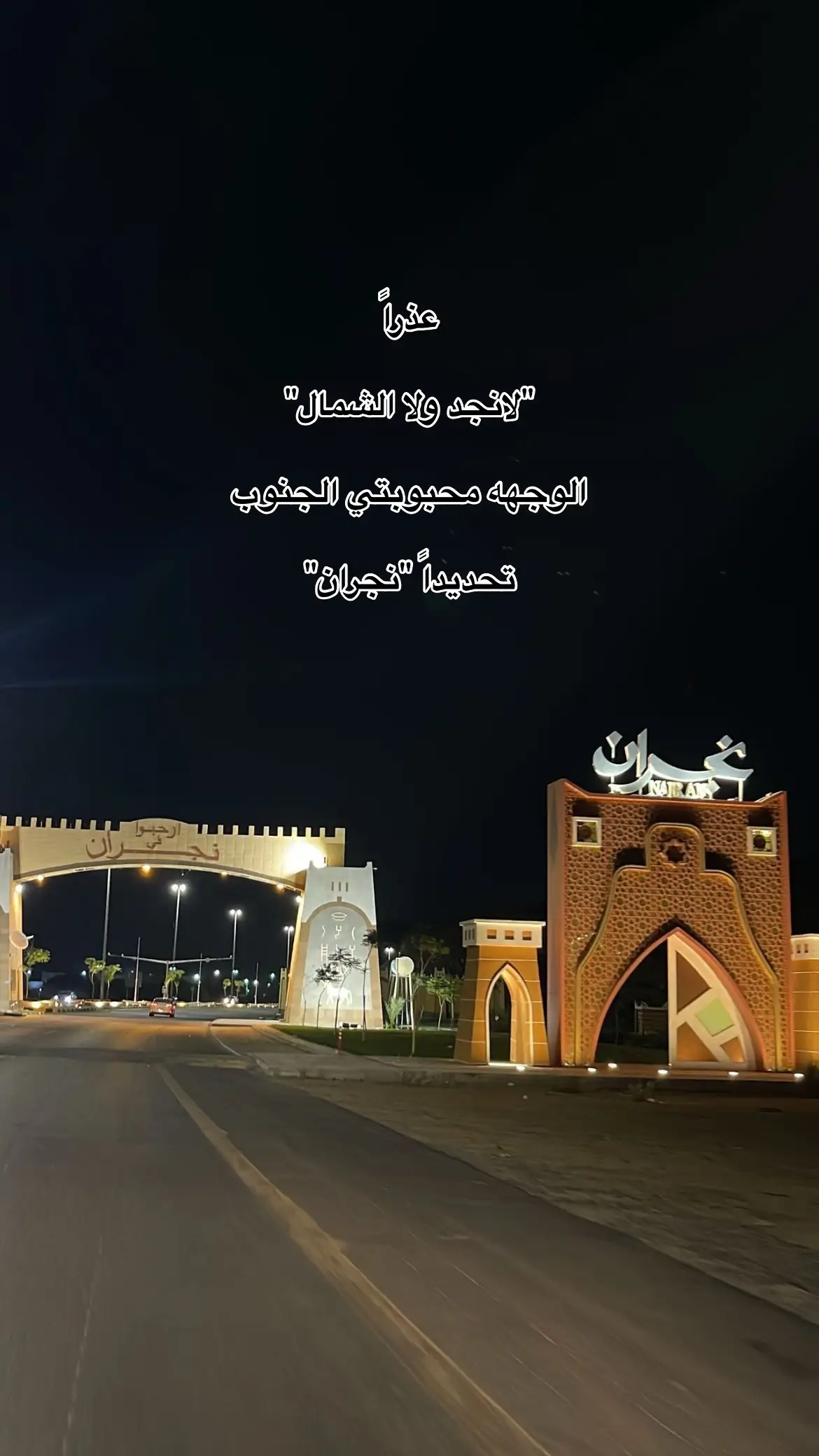 #explore #الجنوب #foryou #نجران #fyp 