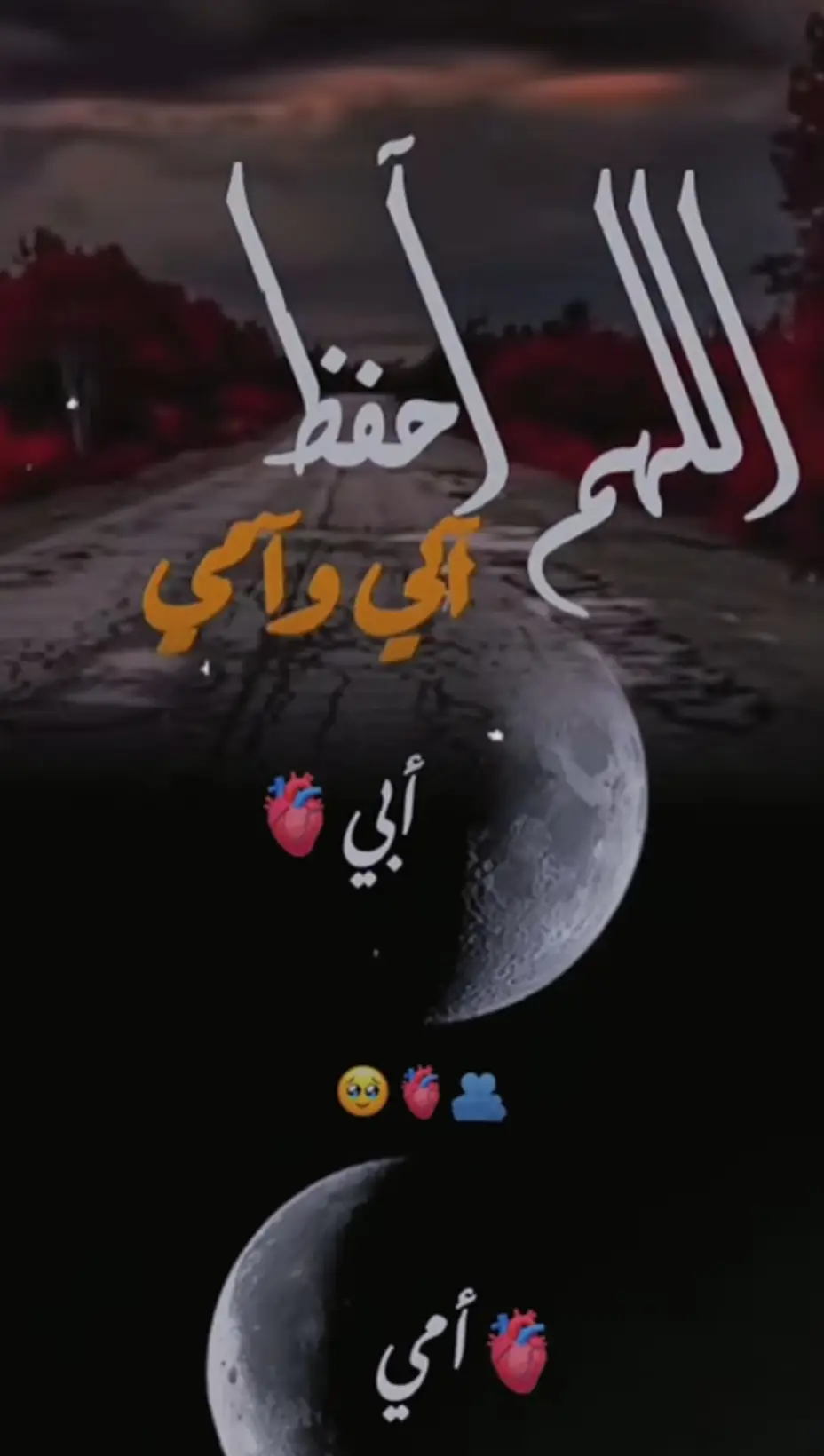 اللهم امين يا رب العالمين🤲🤲