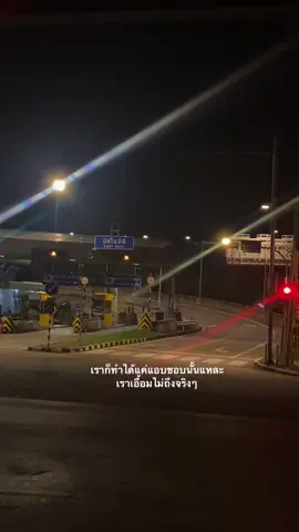 ไม่ถึงจริงๆ #เธรด #ยืมลงสตอรี่ได้ #fyp 