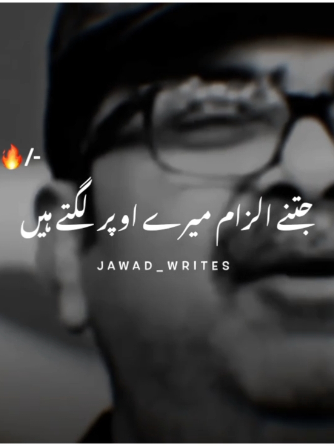 Jitne Ilzaam Mere Oper Lgte ~ #motivation #avadhojha #foryou #foryoupage #viralvideo #standwithkashmir #burhantv #illu #viral #fyp #avdhaoja 