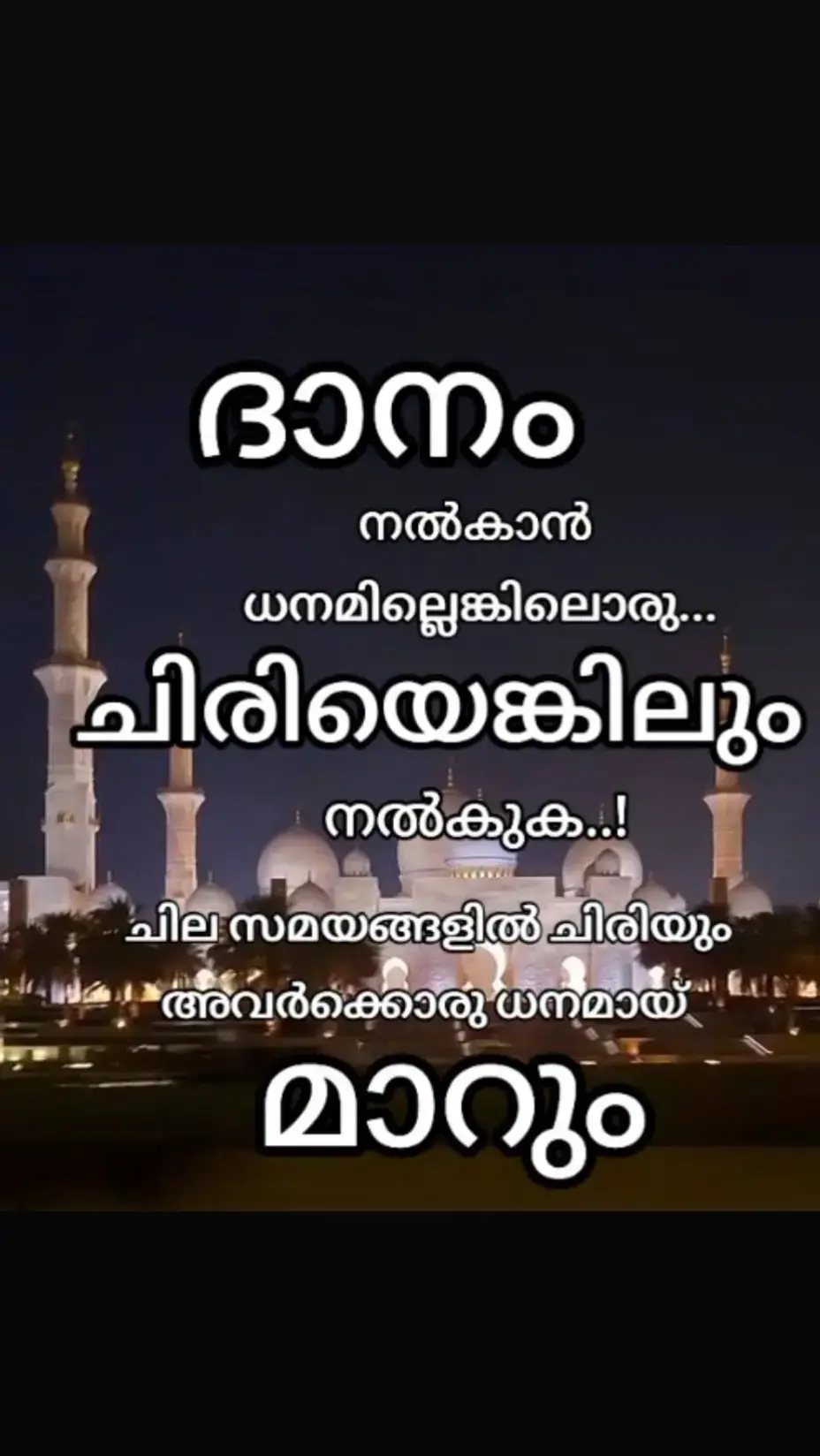 #ജുമാ മുബാറക് 🤲🤲