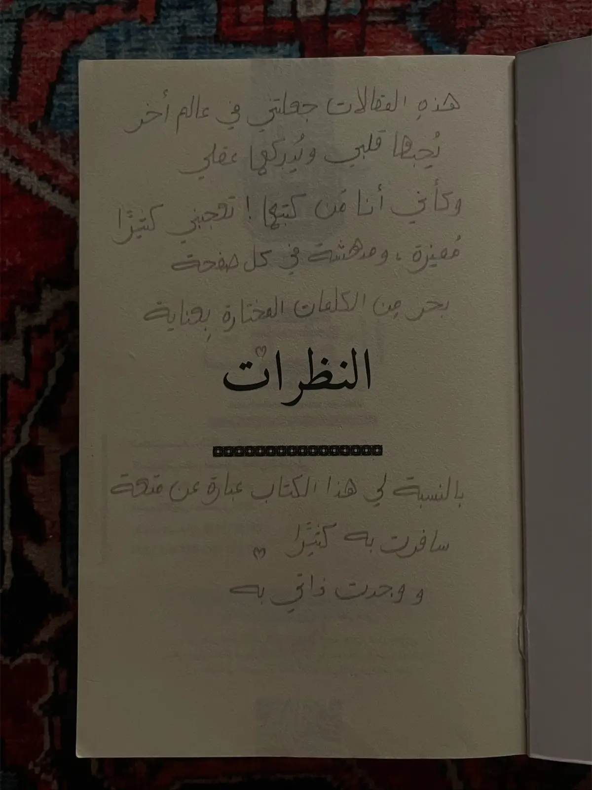 #كتب #روايات 