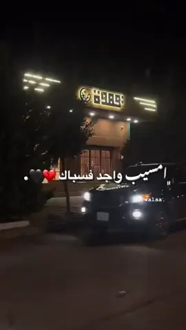 ﮼رخاني💔🖤#وايد #البيضاء #محتوي #البيضاء_الجبل_الاخضر #شعب_الصيني_ماله_حل😂😂 