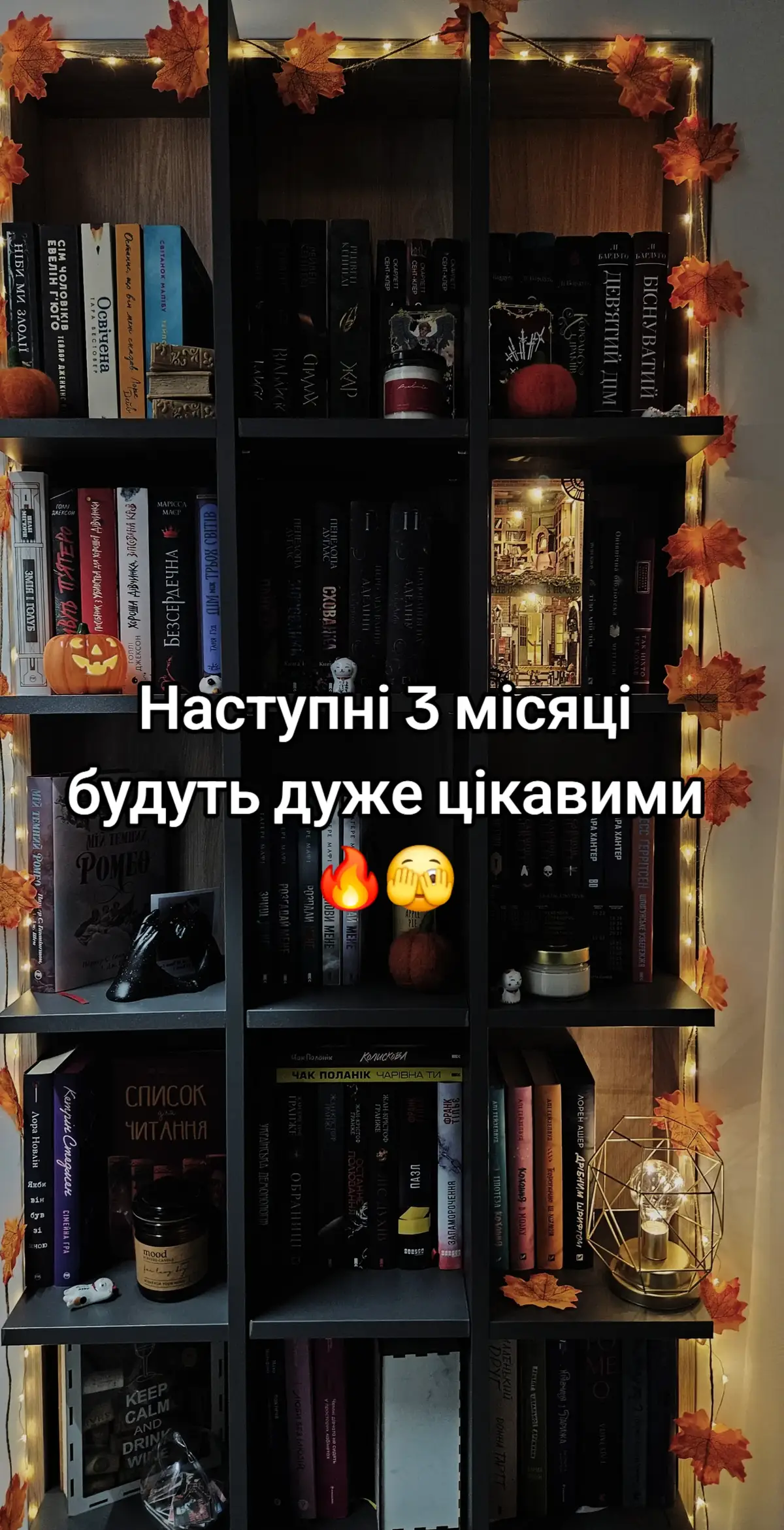 я буду дуже зайнята 😅 #буктокукраїнською #booktokukraine #книжковийтікток #укрбукток #книжковіновинки #книжковірекомендації 