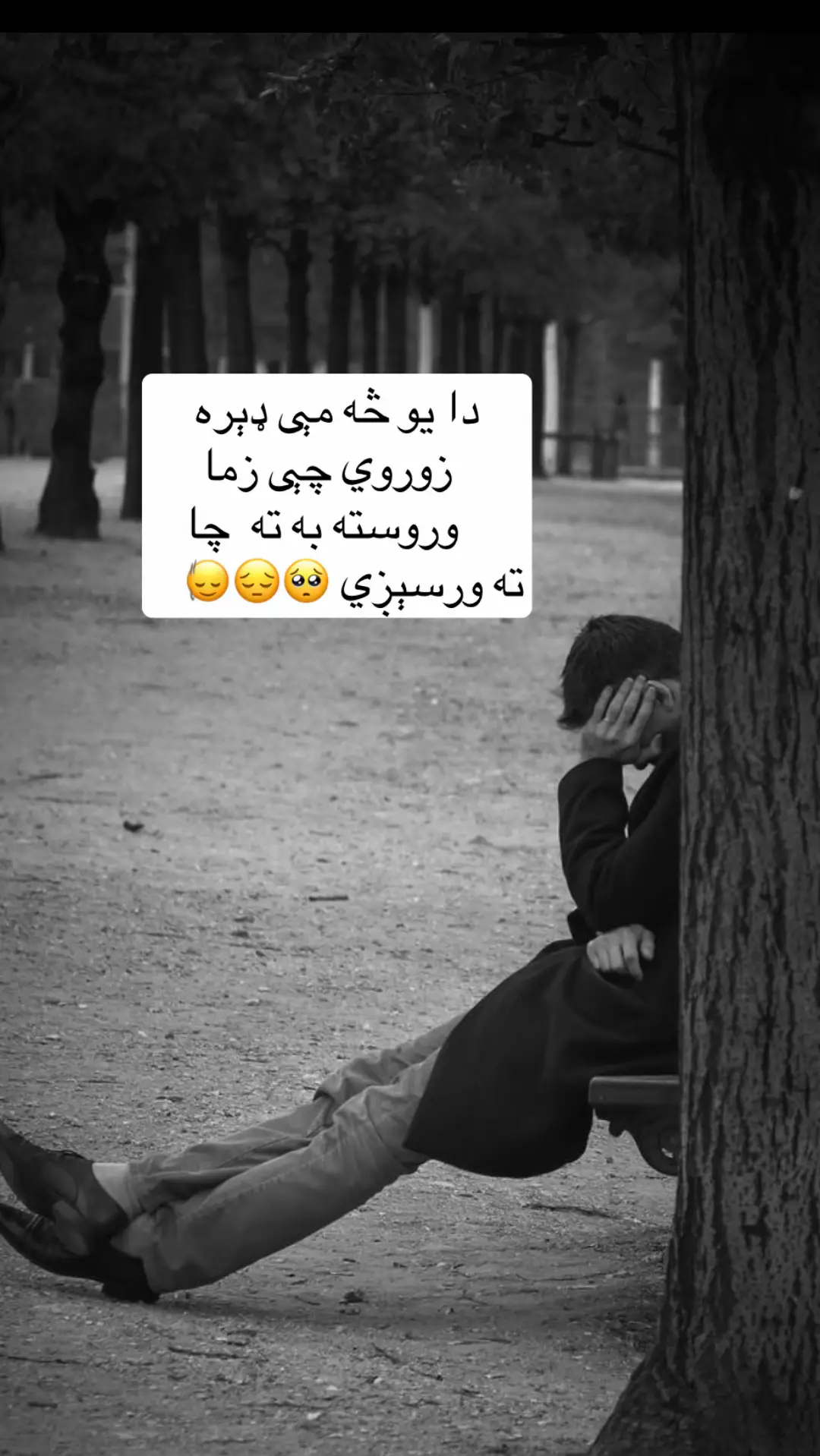 #زړه_تنګون😢😭 #🥺🥺🥺😔😔😔😢😢😢😭😭😭🙏🙏🙏💯💯💯 #💔💔💔💔💔💔😭😭😭😭 #