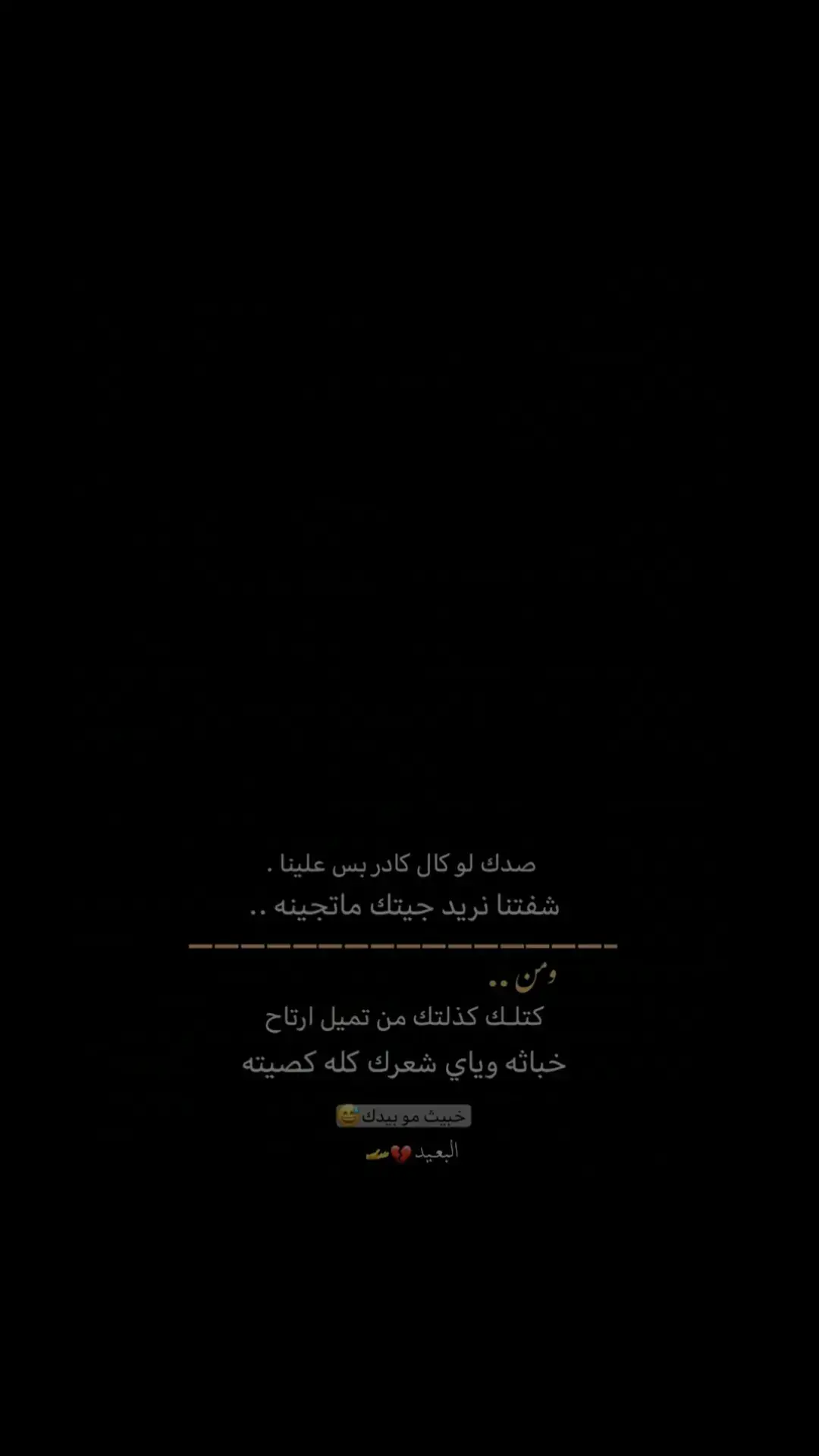 شكد خبيث      #تصميم_فيديوهات🎶🎤🎬 #fyp #unfrezzmyaccount #relatable #roblox #شعر 