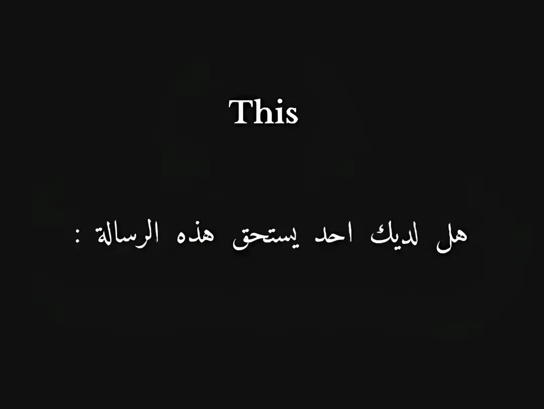 #fyp #fypシ #ستوريات_حب #anime #foryoupage #كيف_انساك #💔🥀💔 #عبدالرحمن_محمد #fyp #خواطر_من_الماضي #podcasts #اقتباسات_عبارات_خواطر🖤🦋🥀 #للعقول_الراقية_فقط🤚🏻💙 #حلات_واتس #سعد_الرفاعي #هواجيس #عبارات 