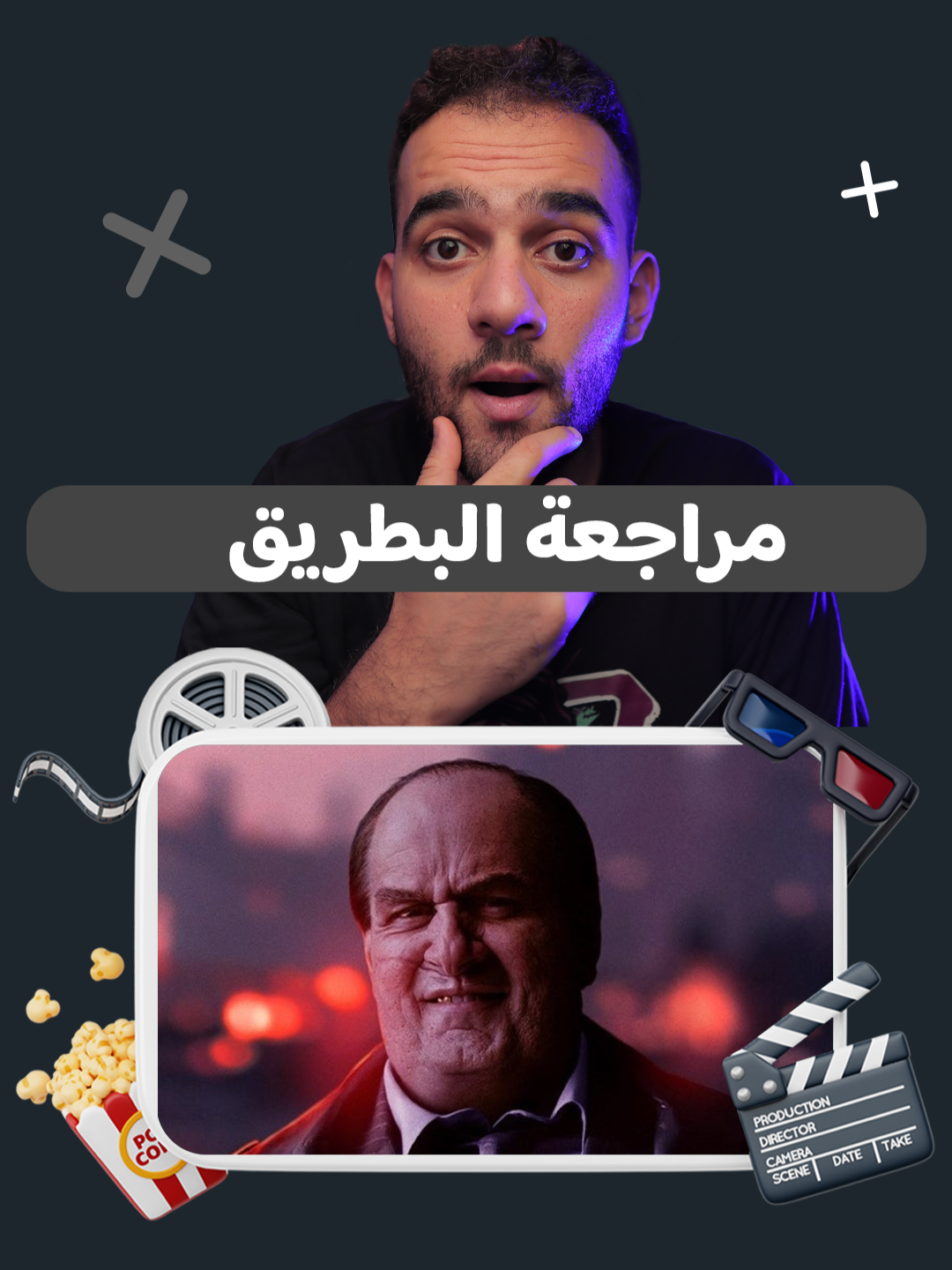 مراجعة مسلسل البطريق The Penguin ! #اتفرج_على_تيك_توك #whattowatch #طارق_لايف #tarek_live #مسلسل #مسلسلات_اجنبية #مسلسلات #thepenguin #باتمان #البطريق