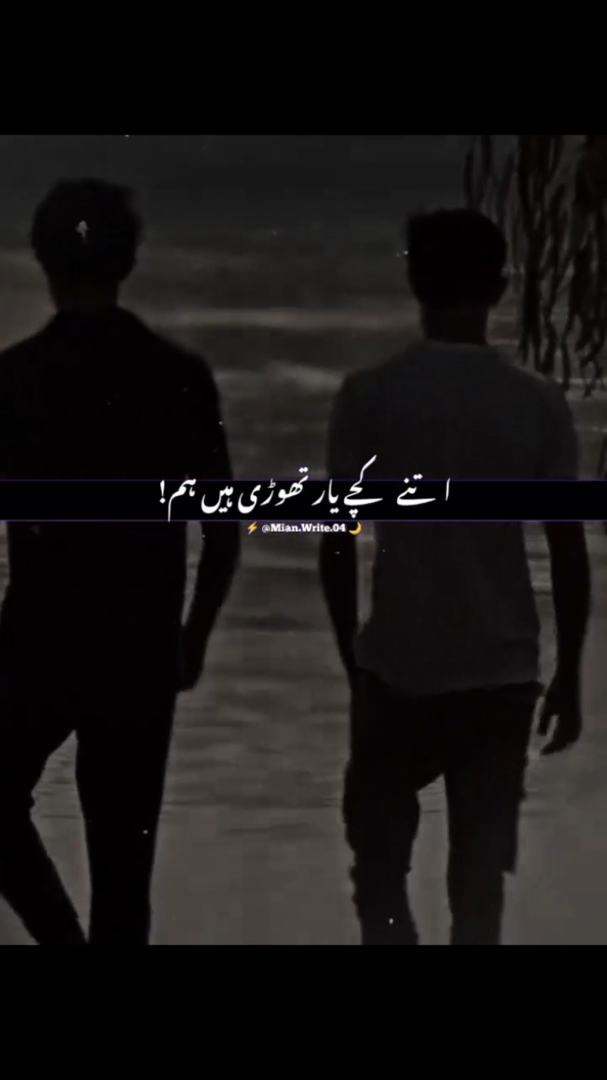 Etny Kachy Yar Thodi hain hum ❤️😘 #CapCut #viewsproblem #viralvideo #trending #foryou #foryoupage #viralforyoupage #growaccount #standwithkashmir #fulltrendingtemplate🔥 #mianwrite04 #sahiwal 
