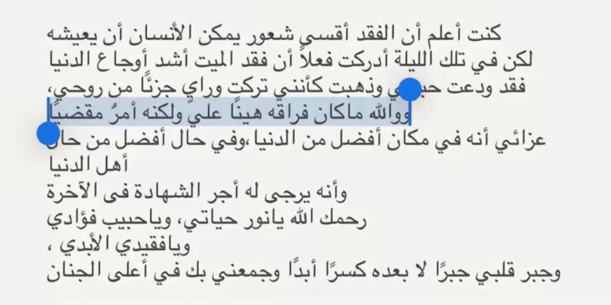 اللهم ارحم أبي واغفر له و أنر قبره بنور الجنة واجعل لقبره نورا إلى يوم يبعثون#فقيدي #أبي#الله_يرحمك_ويجعل_مثواك_الجنه_يارب 