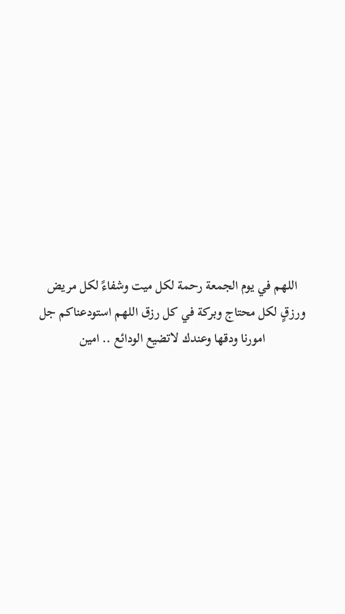 #ادعية_للمتوفين #رابط_القناة_موجود_بالبروفايل #الموتى_لاتنسوهم_من_دعائكم #يوم_الجمعه #ليلة_الجمعة 