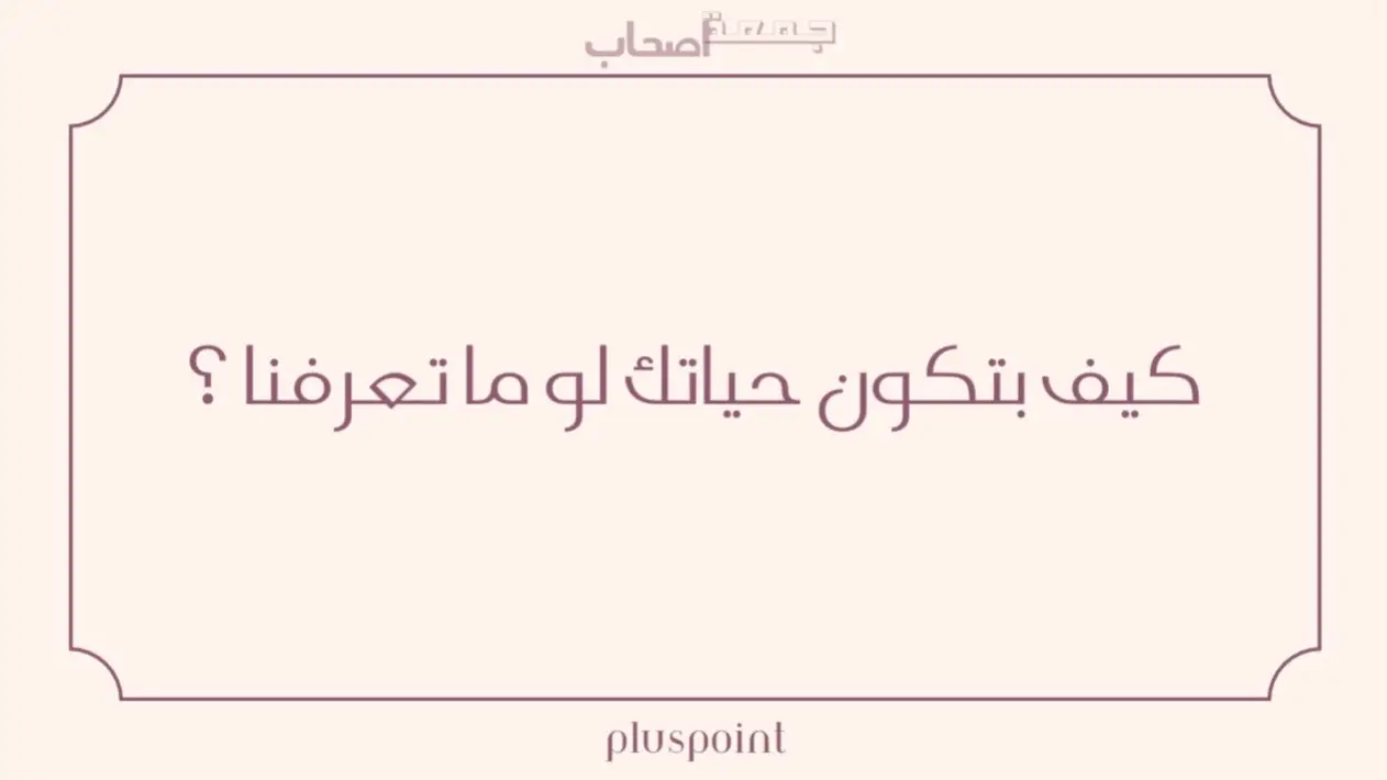 ‏#explore #fyp #العاب_pdf #فعاليات #اكسبلور #جمعات #foryou #fypシ #صديقات #foryoupage #trending #لعبة_الجمعات #جلسات