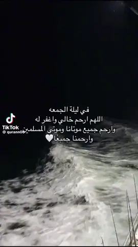 #رحم_الله_ارواحا_لاتعوض  الله يرحمك ويجعل مثواك الجنه ياحبيبي🤲❤️‍🩹