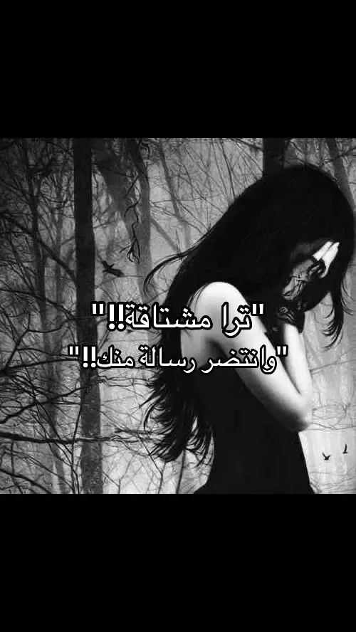 #سمعت_يا_B_💔….#احبك##مشتاقك##عيوني_تشتاق_لك##