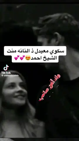 ولد أهن صاحب الفخامة 