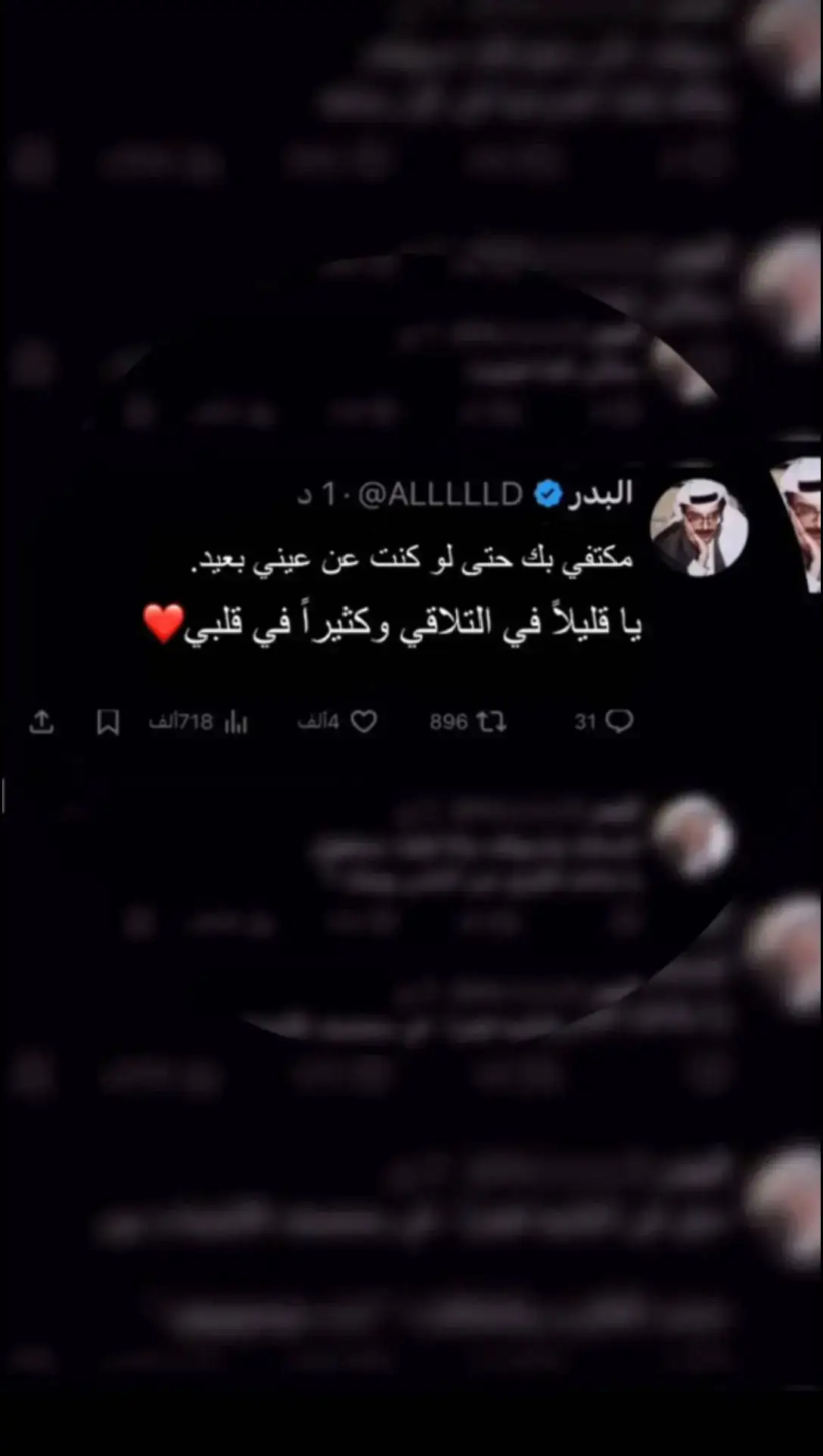 #اكسبلور #محمد_عبده  #اخترتك_من_الناس_للقلب_خله ❤🎵