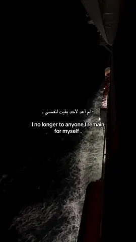 لم اعد لاحد بقيت لنفسي