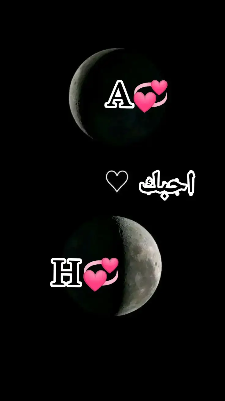 @قلبي ودقاتو🫀H❤️ #احبك احبك ❤