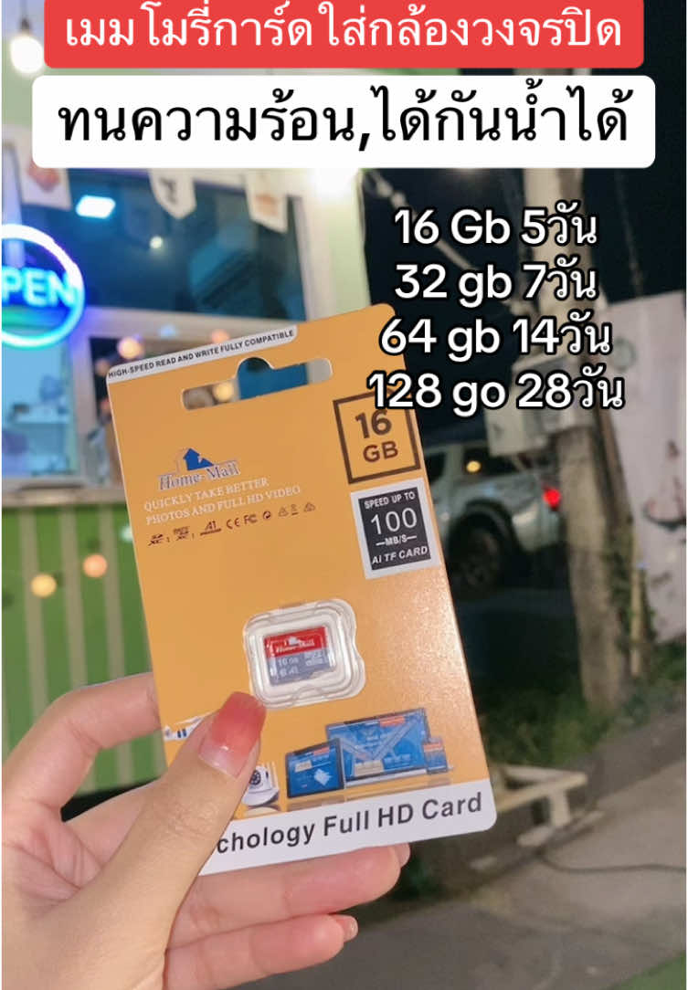 #เมมโมรี่การ์ด #เมมโมรี่การ์ดกล้องวงจรปิด #เมมโมรี่การ์ดกล้อง #เมมโมรี่การ์ดโทรศัพท์ #เมมโมรี่การ์ดกล้องติดรถ 
