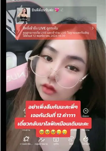 อย่าเพิ่งลืมออมน๊าาาา เดี๋ยวกลับมานะคะ 🥹 หรือแวะมาอีกช่องก่อนได้นะคะ 👉👉 @👑 ออมมี่ ꒰ ออ มอ🦋🌻