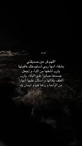لا تنسونها بدعائكم يوم الجمعه ♥️.            #دعاء #يوم_الجمعه 