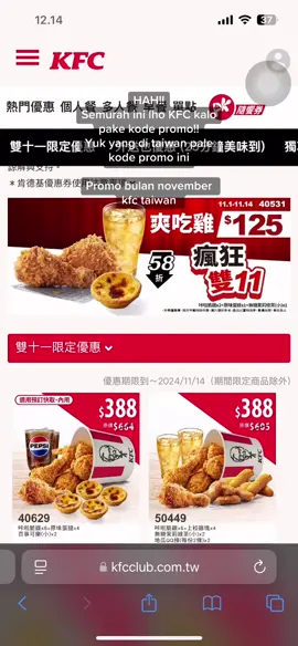 WAHH PROMO KFC BULAN NOVEMBER UDAH KELUAR AYOOKK BURUAN DI SERBU PROMO NYA Jangan lupa masukin kode promo ini di mesin kfc nya ya  #kfctaiwan #kfctaiwan🇹🇼 #taiwan🇹🇼 #infoberguna #fyp #fypシ 