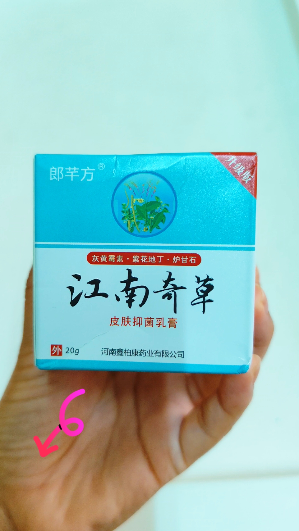 #anti #bateria #itch #itchy #skin #skincare #skincaretips #fungus #ผิว #เชื้อรา #คัน #TikTokShop1111ลดอลังแห่งปี  #ปักตะกร้าเปลี่ยนชิวิต #ของมันต้องมี #tiktokshopครีเอเตอร์ #duet #LearnOnTikTok #tiktok #homzean #nangannann 