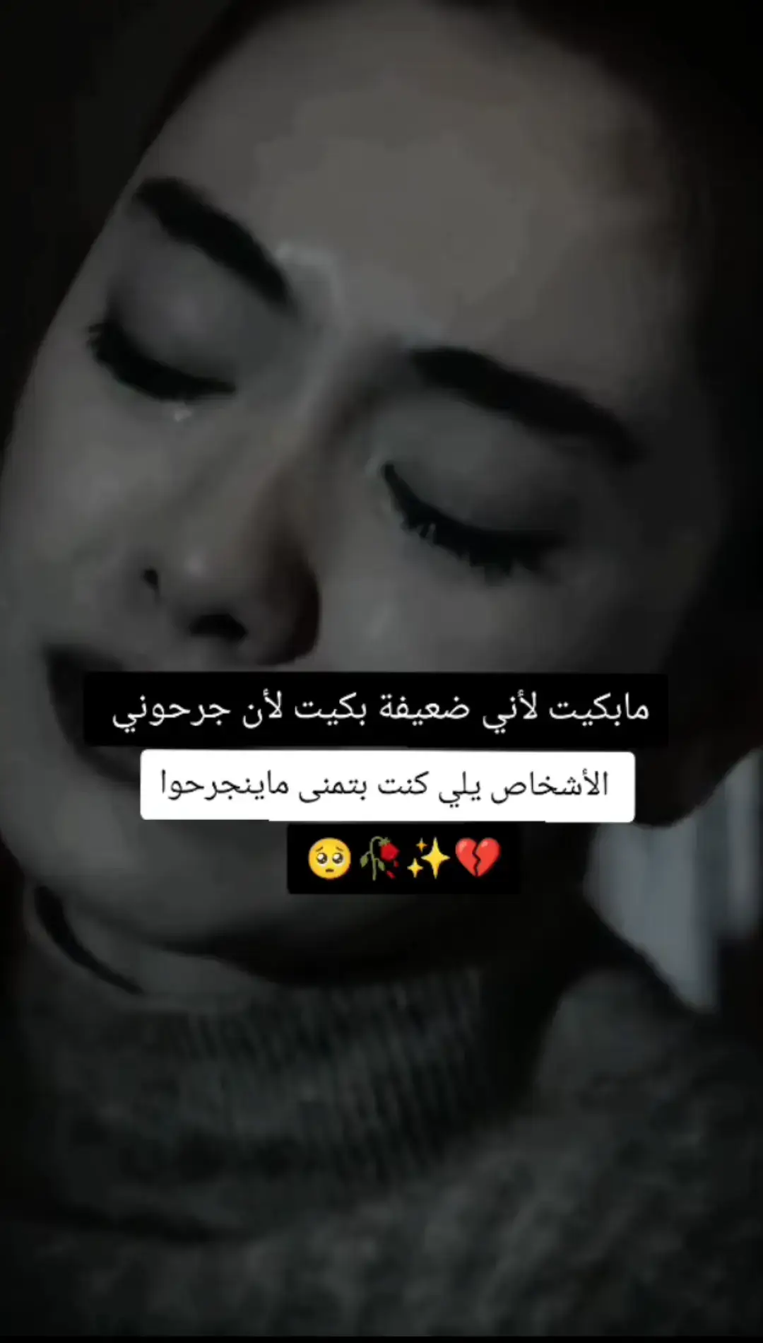 #💔🥺🖤 #😭💔 #💔💔💔 