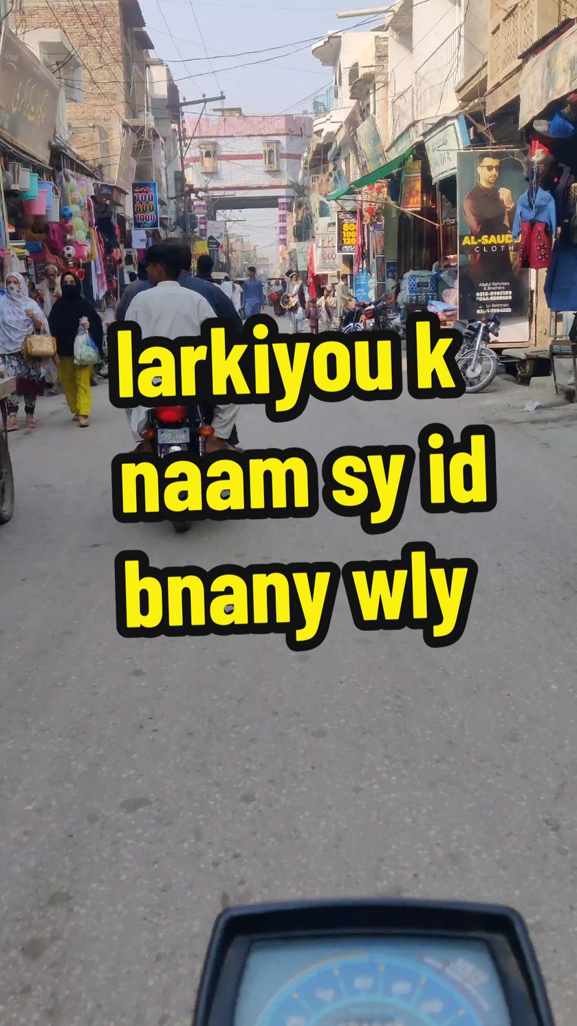 larkiyou k nam sy id bnany wly❤️‍🔥 #foryou #fyp #viral #funny #dikhan #tiktok #dera #deraismsilkhan 