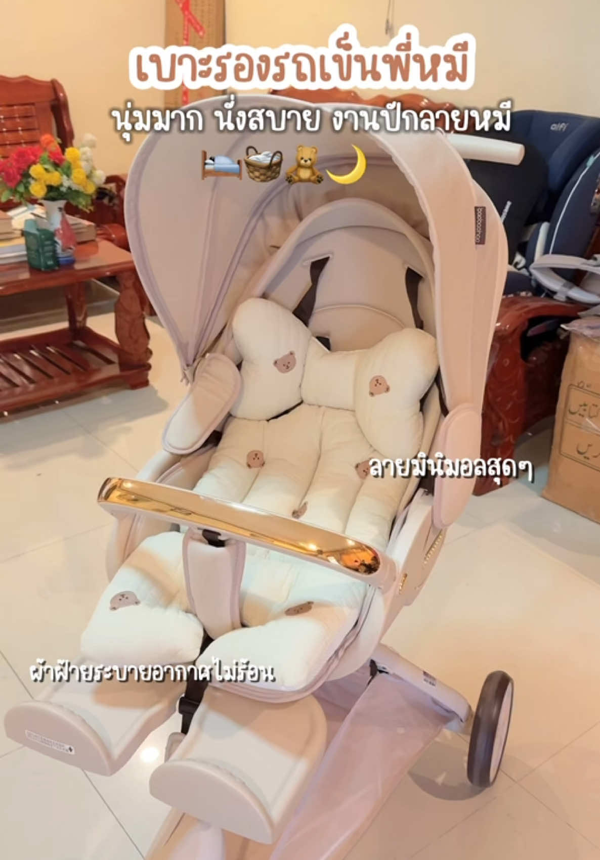 🧺🧸✨ #เบาะรองนั่ง #เบาะรองรถเข็นเด็ก #เบาะนอนเด็ก #fypシ 