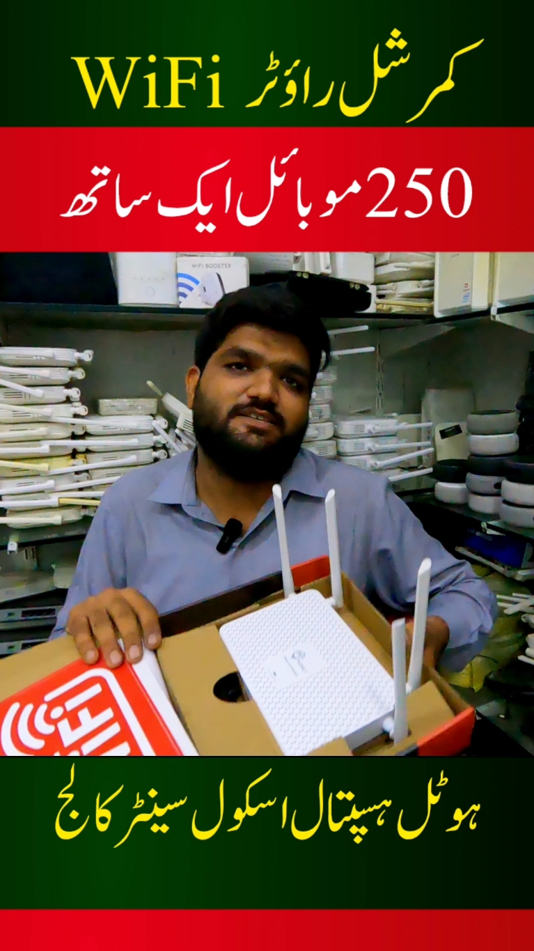 For order 0348-1001690 Kabeer Bhai | Used important fiber router | WiFi router wholesale market Karachi #karachi #foryoupage #foryou #saleemkapakistan #lowprice #market #wifi 