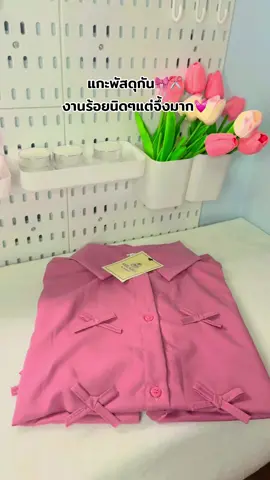 แกะพัสดุกัน🎀✂️ #งบน้อยก็ทํานายหน้าได้ #tiktokshop1111ลดอลังแห่งปี 