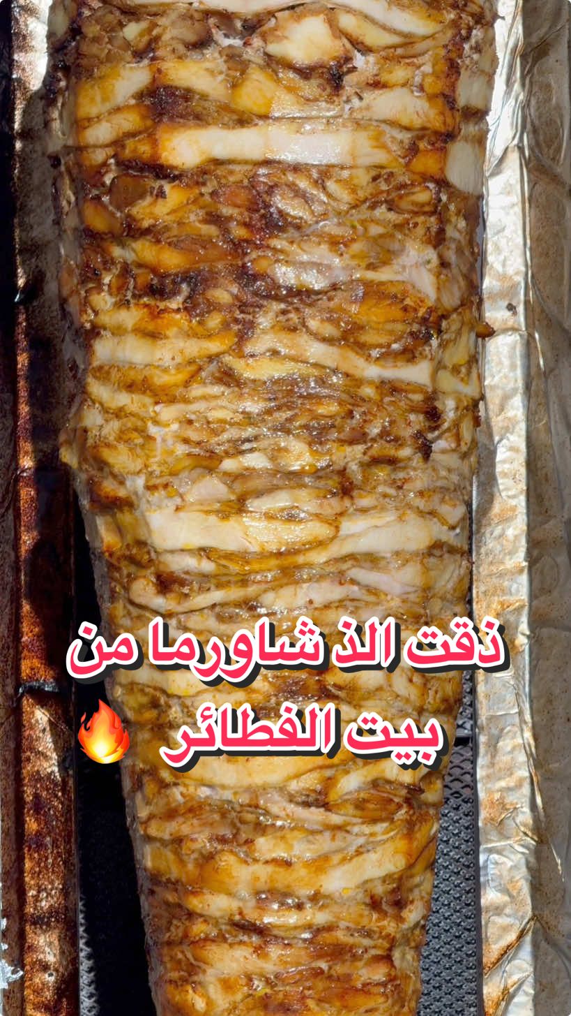 ذقت الذ شاورما في الرياض بحي القدس من بيت الفطائر 🌯 #بيت_الفطائر #فطاير #زعتر #شاورما #لذيذ  #جديد_الرياض #اماكن_الرياض #foryou ‏#AD #تجربة #تقييم #اكل #طبخ #شونق #باور #food #عرض ‏#advertis_ment #anime #مطاعم #ترند #هبه #سلطان_بن_فهد #انمي #كوفي #تغطيات #روبلكس #بثوث #الشعب_الصيني #مالي_خلق_احط_هاشتاقات #keeta_ksa #كيتا_وصل #النصر #شباب_البومب #كيتا_تطبيق #توصيل_الطعام #عالم_الانيمي #ون_بيس #لوفي #فالكون #خصومات #جاهز #مستر_مندوب #ذاشفز #قبل_الكل #هنقرستيشن #مارك #حي_القدس_الرياض #الرياض_مطاعم #كبسة #رز #مطاعم_الرياض #توصيات_الرياض #ذوق_الرياض #مطاعم_سعودية #اكلات_شعبية #سفرة_الرياض #تذوق #تجارب_مطاعم #الرياض_الآن #فوديز #مذاق #عروض_مطاعم #مطاعم_جديدة #افضل_مطعم #لحم #دجاج #سمك #ربيان 