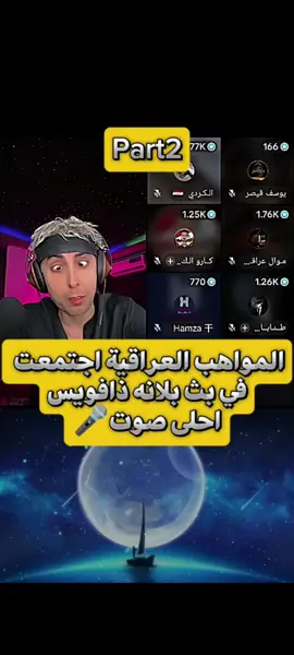 #CapCut إعادة نشر بسبب حقوق الصوت #ذافويس #بلانه_كيمنك #موال_عراقي #بارق_البابلي #الكردي #عبسي #طششونيي🔫🥺😹💞 #ria_i7 #ملاحي #videoviral #روزي #الشعب_الصيني_ماله_حل😂😂 #ترند #بلانه 