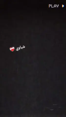 #CapCut @شباوي سيستاني 🌿 #بصره_بغداد_ميسان_ذي_قار_كل_المحافظات #طششونيي🔫🥺😹💞 #اعاده_نشر🔁 #بني_ركاب #قلعه_سكر #تيم_الرافدين_موصل_كربلاء_بغداد_البصره #شعب_الصيني_ماله_حل😂😂 #متابعة #مشاهير_تيك_توك #لايك #اكسبلور #العراق #تيم_العراق #بني_ركاب_طال_عمرك #تيم_الرافدين #ناصريه_مصنع_الرجال🇮🇶 #tik_tok #مشاهدات 