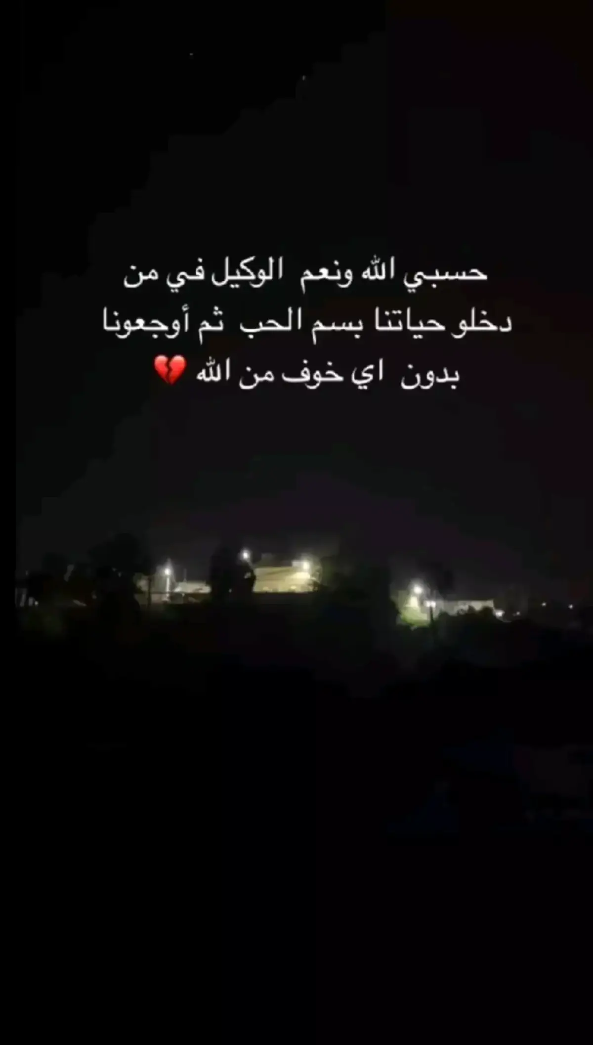 #لاسامحكم_الله_واذاقكم_نفس_الشعور🖤 #ذنبهم_عظيم_قتلو_فينا_حب_الحياة 