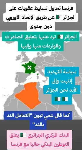 تحيا الجزائر 🇩🇿 #الجزائر #تحيا_الجزائر #الجيش_الجزائري #تبون #الشعب_الجزائري #الجزائري 