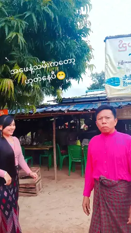#မကွေးသူလေး #မကွေးတိုင်း #မကွေးမြို့နယ် #foryou #viewတွေကျနေတယ်ဗျာ😫😫 #fyp #fypシ゚viral #ရောက်တတ်ရာရာ #ရောက်တတ်ရာရာ #tiktonuni #မြင်ပါများပီးချစ်ကျွမ်းဝင်အောင်လို့🤒🖤 #morning #tiktoknews #tiktokviral #tiktokmyanmar #new 