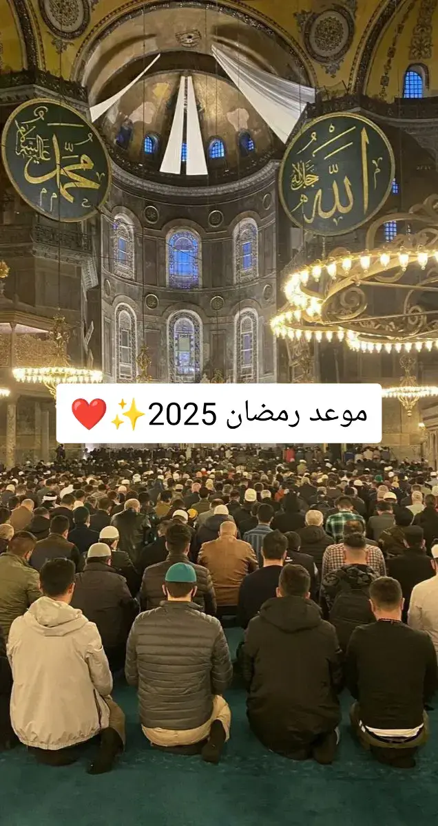 موعد رمضان 2025🌛✨❤️#اللهم_بلغنا_رمضان_ونحن_بأفضل_حال🌙 #مسلسلات_رمضان_2025✨🌛 #رمضان_2025 #رمضان_يجمعنا #f #tiktok_india #