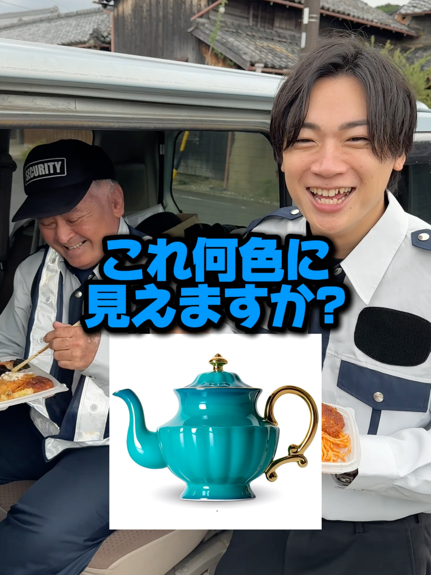 ついに老眼かこりゃ😑 #警備会社 #警備員 #上司と部下 #求人募集