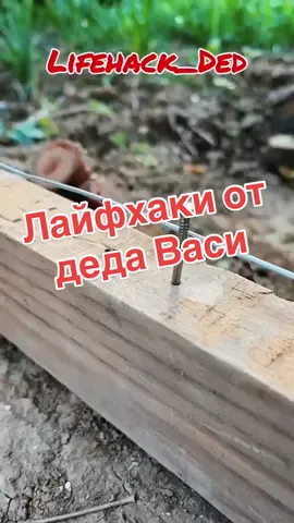 Лайфхаки от деда Васи часть 101 #подборкалайфхаков #советы #лайфхаки #DIY 