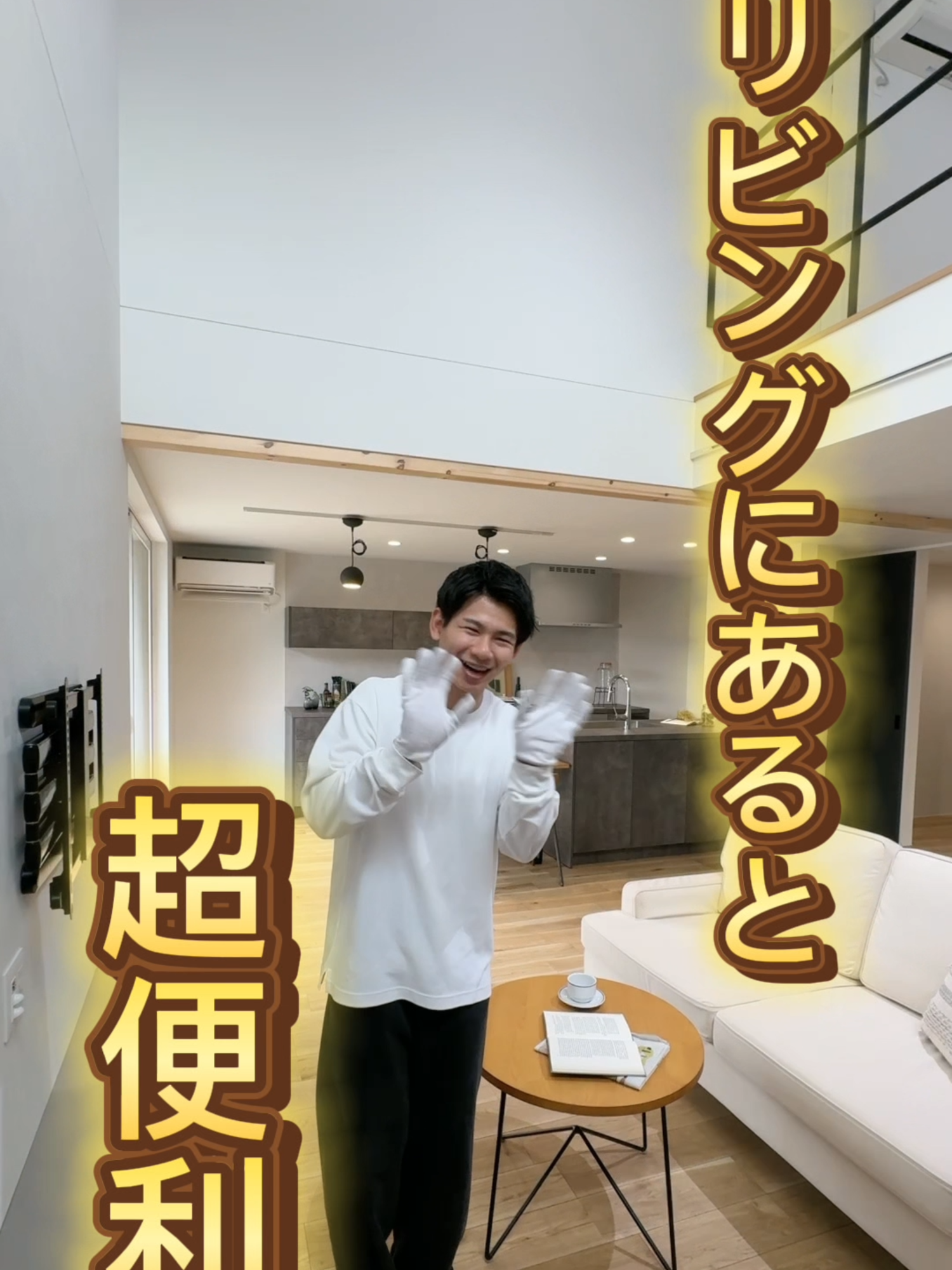 福井 注文住宅｜リビングにあると便利なもの…？ #福井 #注文住宅 #ルームツアー #roomtour #マイホーム