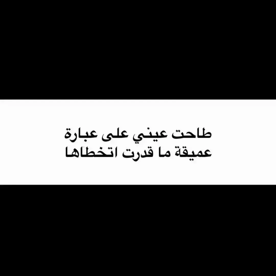 #خواطر_من_الماضي #🖤 #ستوريات_حب #كيف_انساك #حب #اقتباسات_عبارات_خواطر🖤🦋🥀 #اقتباسات_عبارات_خواطر🖤🦋❤️ #للعقول_الراقية_فقط🤚🏻💙 #عبدالرحمن_محمد #خواطر_من_الماضي #كريم_محسن #عمار_السلامي #خربشات_كسر #i9blv #bbbbbbbbbbbbbbbbbbbbbbbbbb 