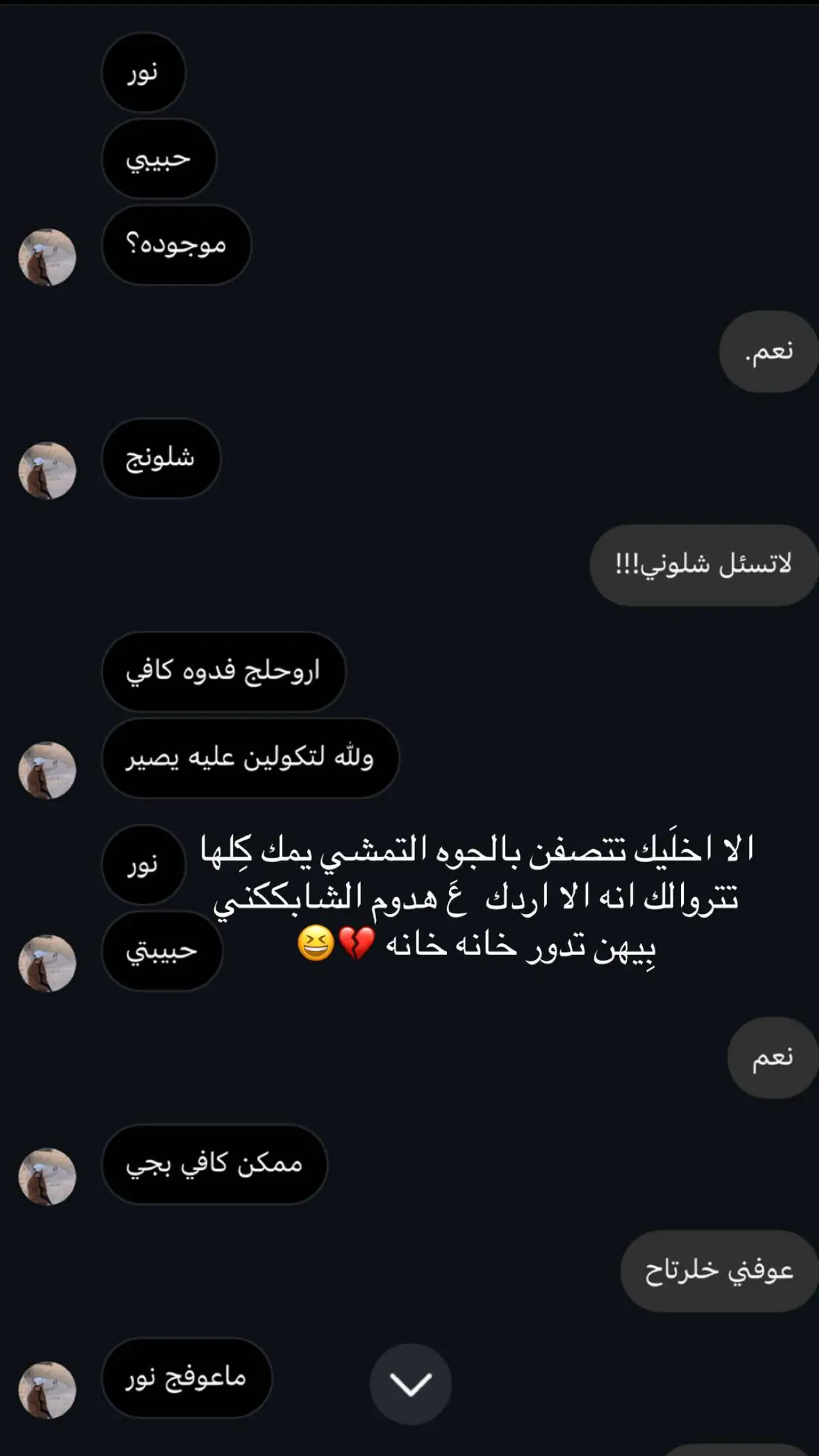 💔💔احس تعبانهَ ولعبانه نفسيييي بنات ائذاني ائذاني وحق علييي نار بكلبي متنوصف 